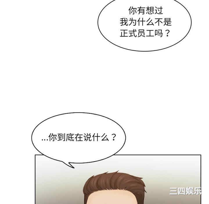 女友与奴隶/咖啡厅打工的日子