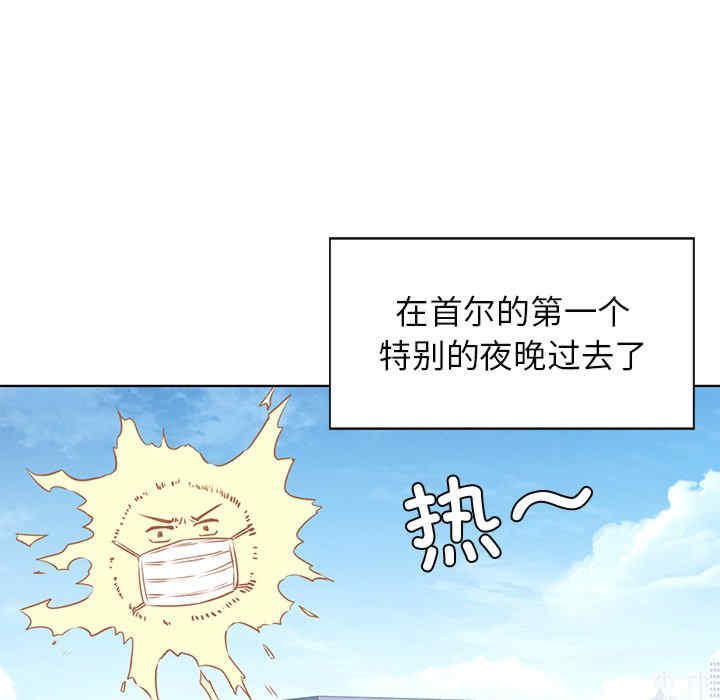 首尔行/都市男女