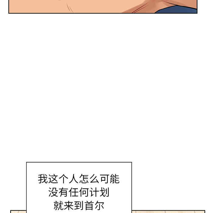 首尔行/都市男女