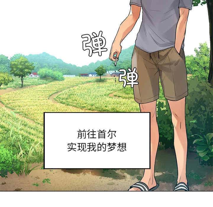 首尔行/都市男女