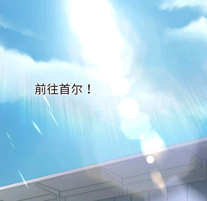 首尔行/都市男女