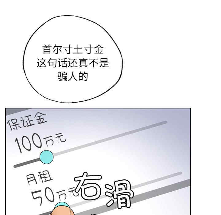 首尔行/都市男女