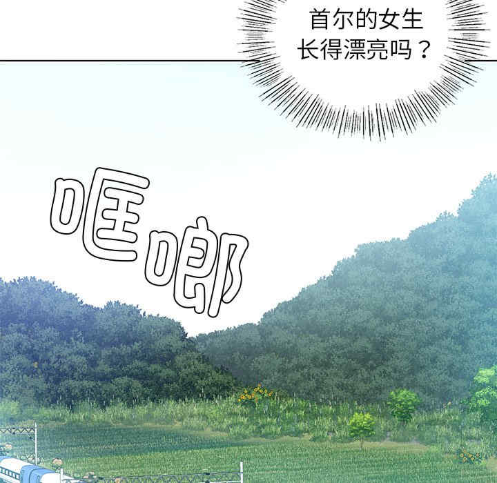 首尔行/都市男女