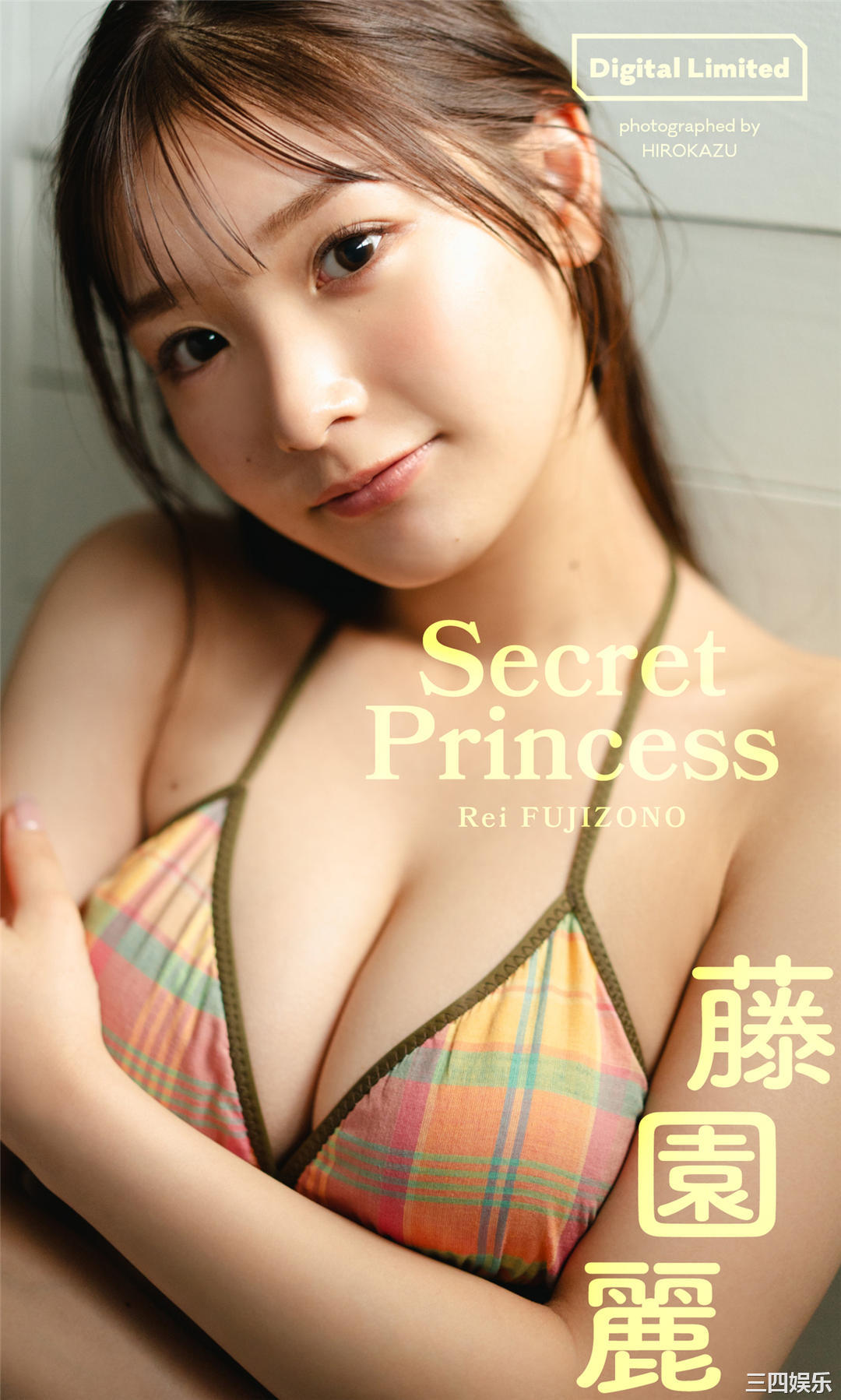 藤园丽写真集《Secret Princess》高清全本