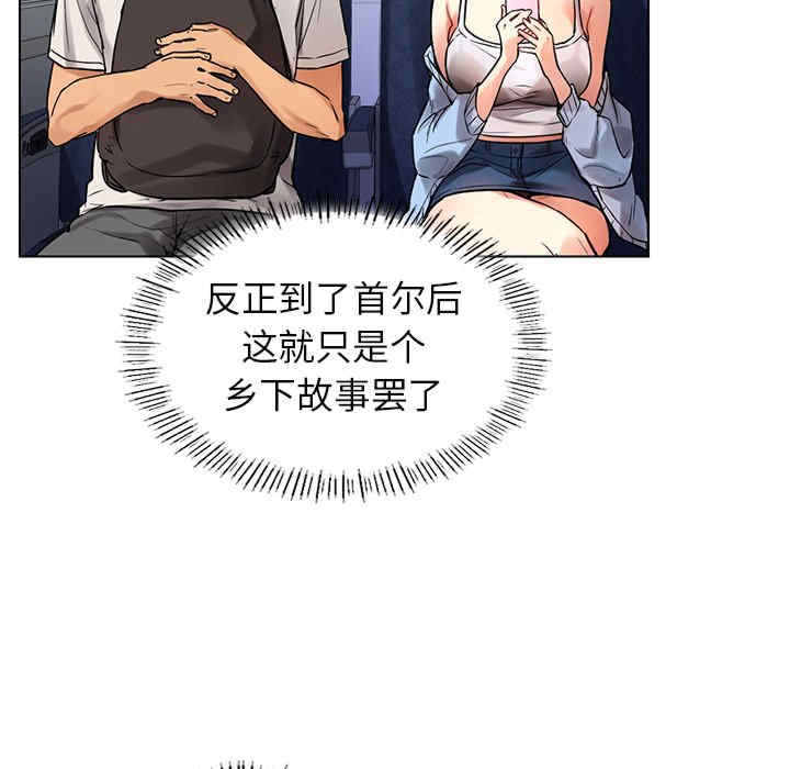 首尔行/都市男女