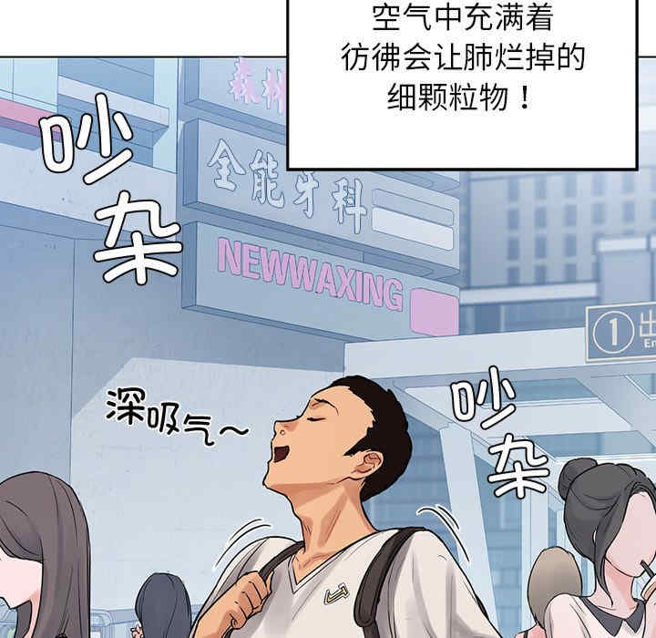 首尔行/都市男女