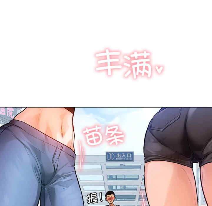 首尔行/都市男女