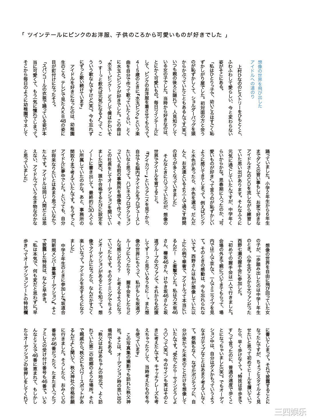 上村雏乃1ST写真集《そのままで》高清全本