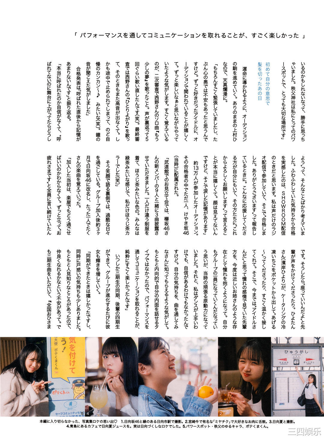 上村雏乃1ST写真集《そのままで》高清全本