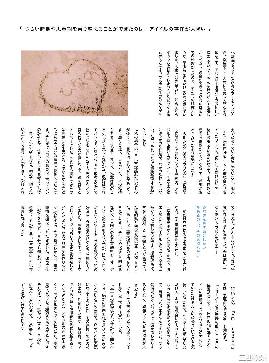 上村雏乃1ST写真集《そのままで》高清全本