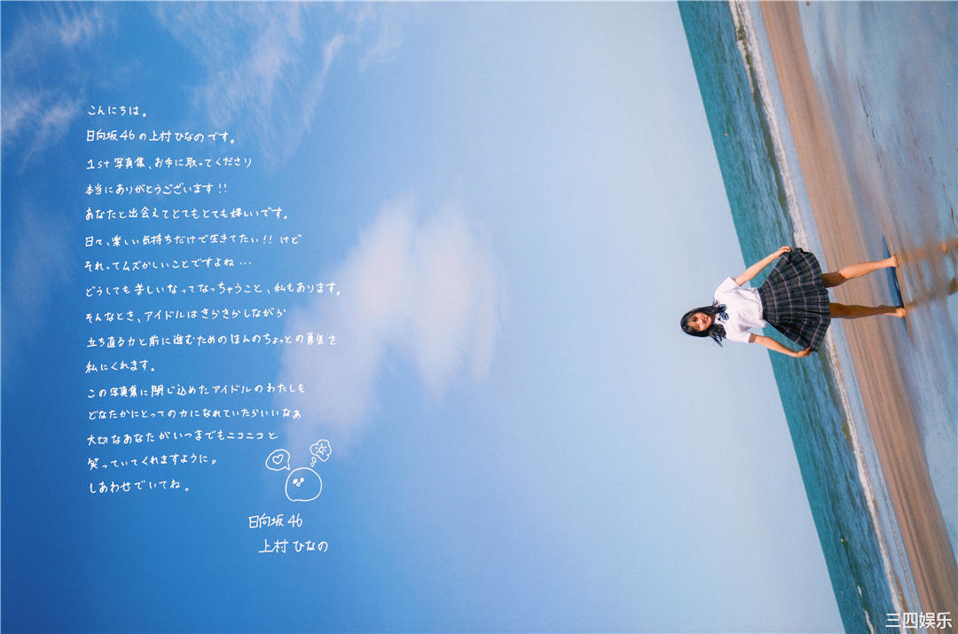 上村雏乃1ST写真集《そのままで》高清全本