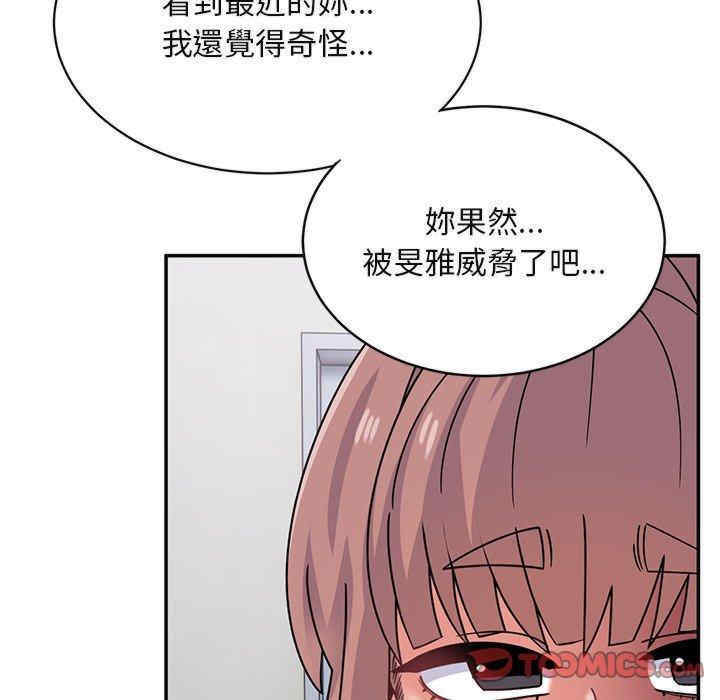顽皮少女敏儿/顽皮女孩敏儿