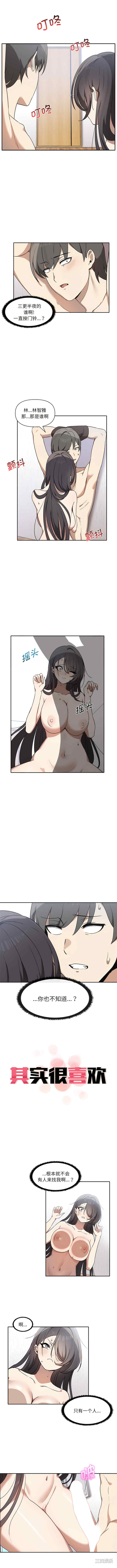 其实很喜欢/其实我很喜欢你