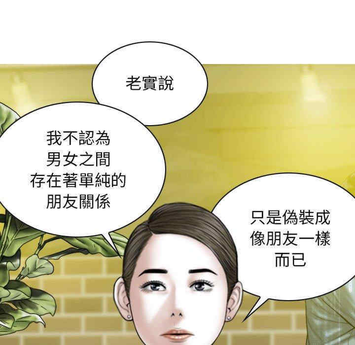 女性友人/换友派对