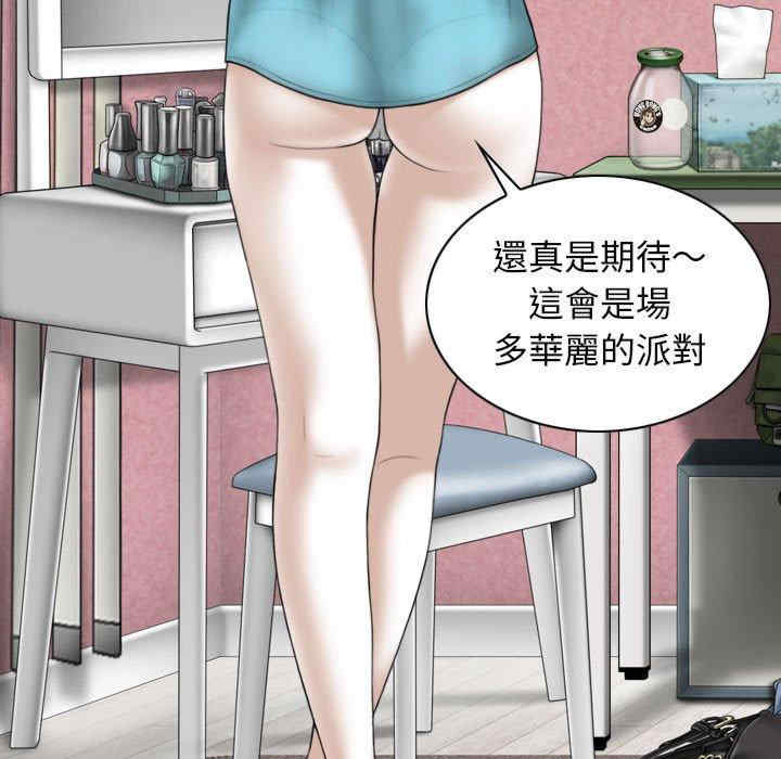 女性友人/换友派对