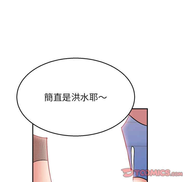 顽皮少女敏儿/顽皮女孩敏儿