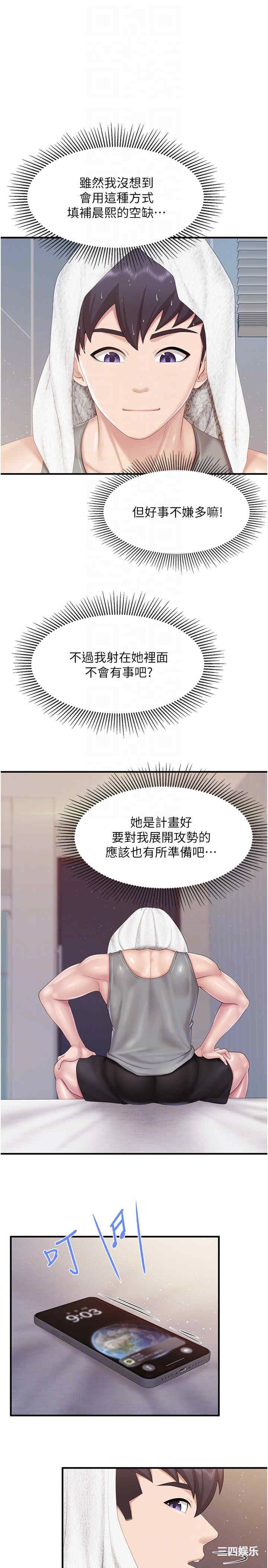 亲子餐厅的妈妈们