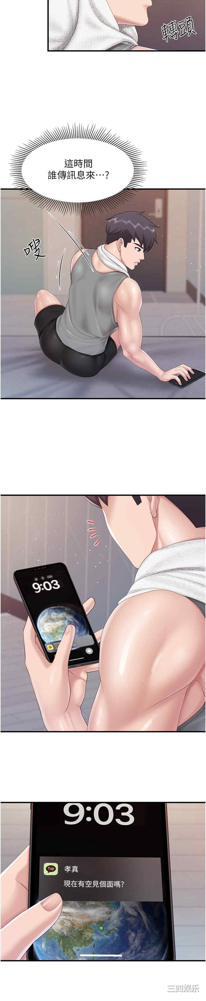 亲子餐厅的妈妈们