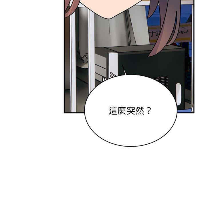 顽皮少女敏儿/顽皮女孩敏儿