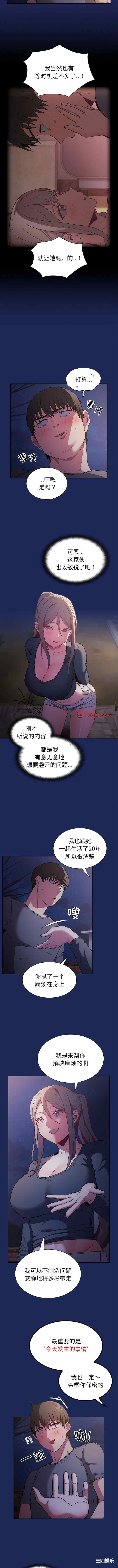 不请自来的未婚妻/陌生的未婚妻