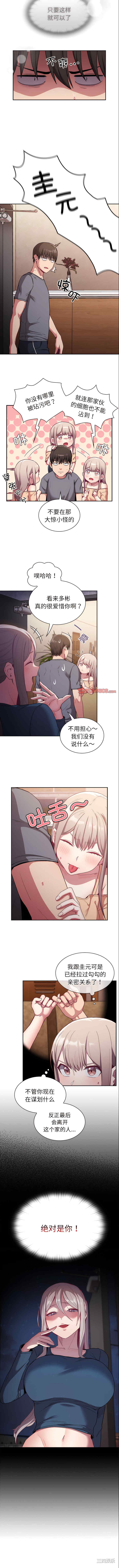 不请自来的未婚妻/陌生的未婚妻