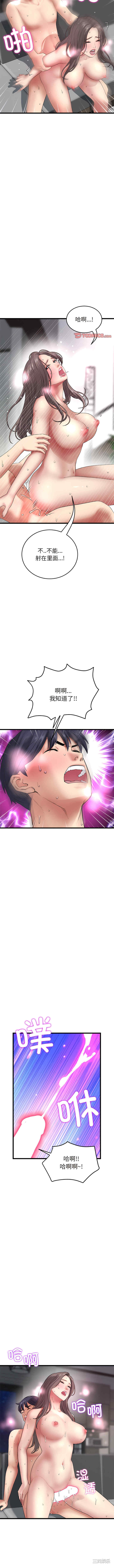 当初恋变成继母/重逢的初恋是继母