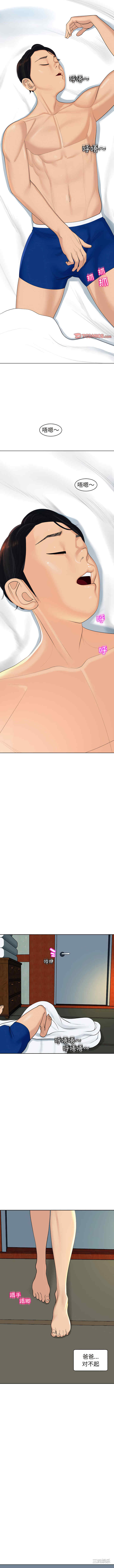 现成老爸/上门老爸