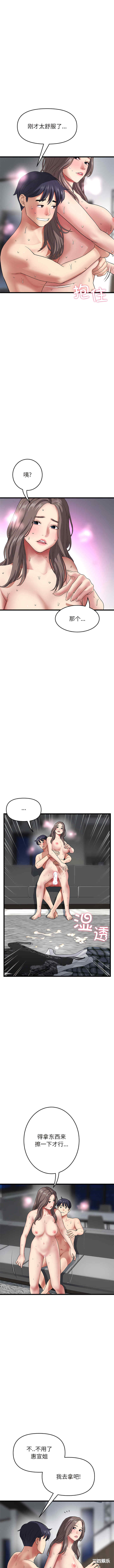 当初恋变成继母/重逢的初恋是继母