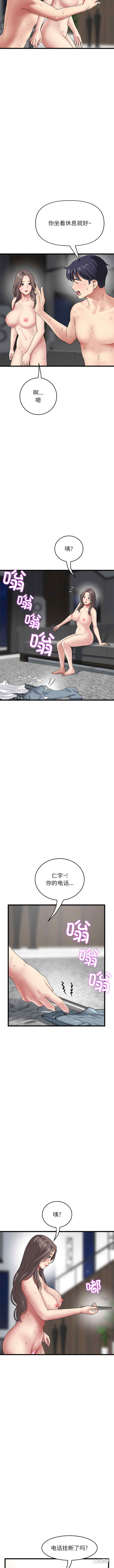 当初恋变成继母/重逢的初恋是继母