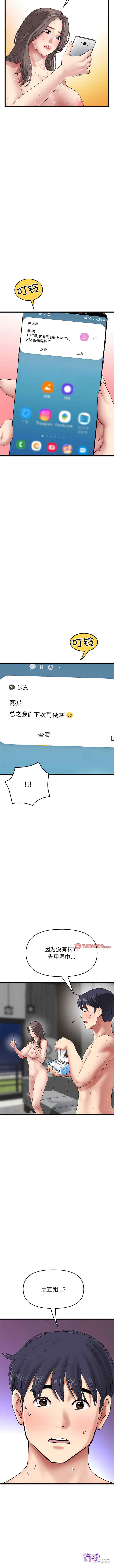 当初恋变成继母/重逢的初恋是继母