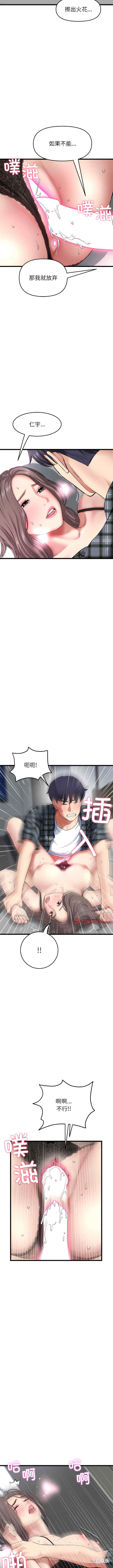 当初恋变成继母/重逢的初恋是继母