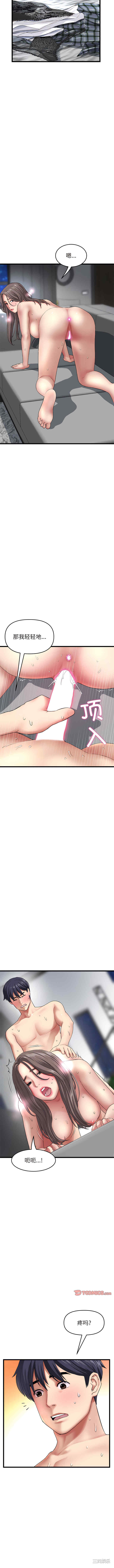 当初恋变成继母/重逢的初恋是继母