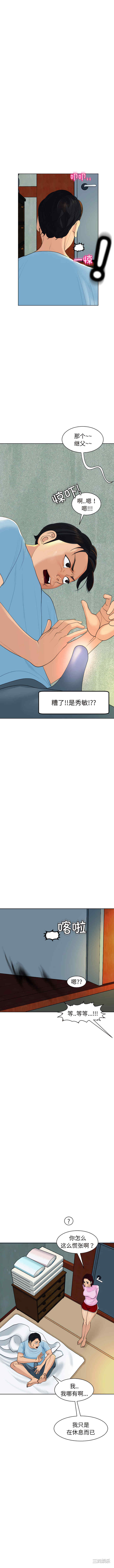 现成老爸/上门老爸