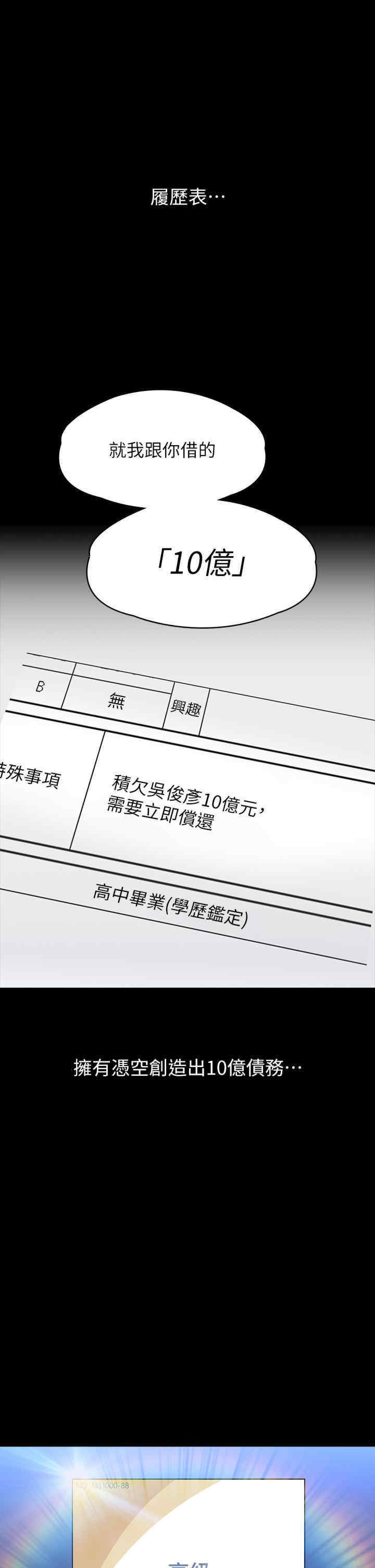 万能履历表
