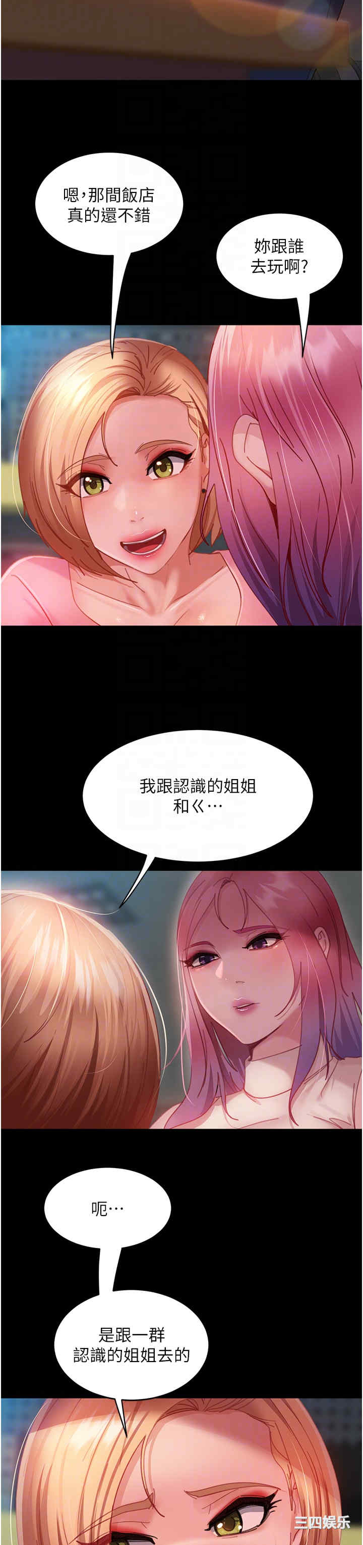 直男逆袭婚友社