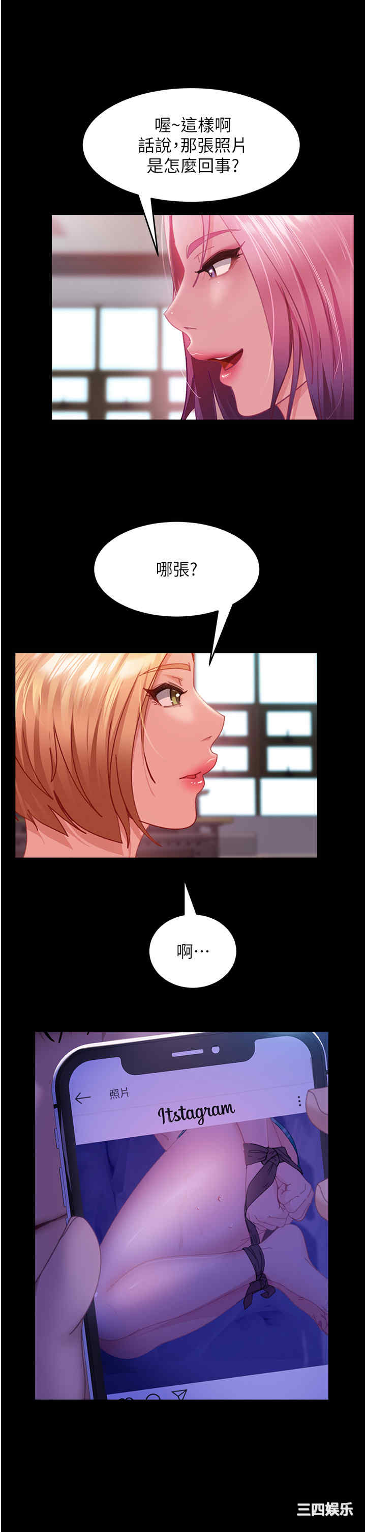 直男逆袭婚友社