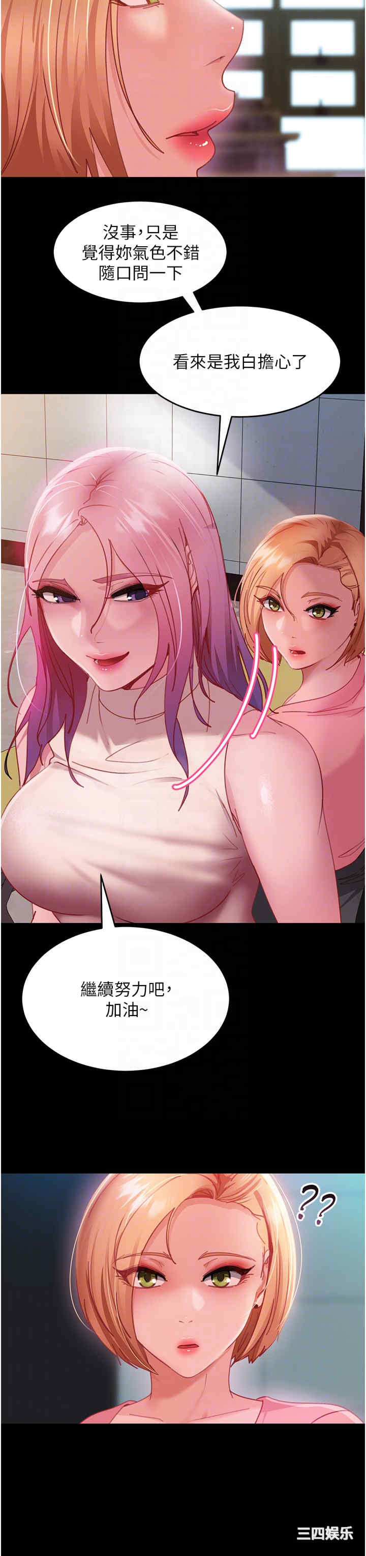 直男逆袭婚友社