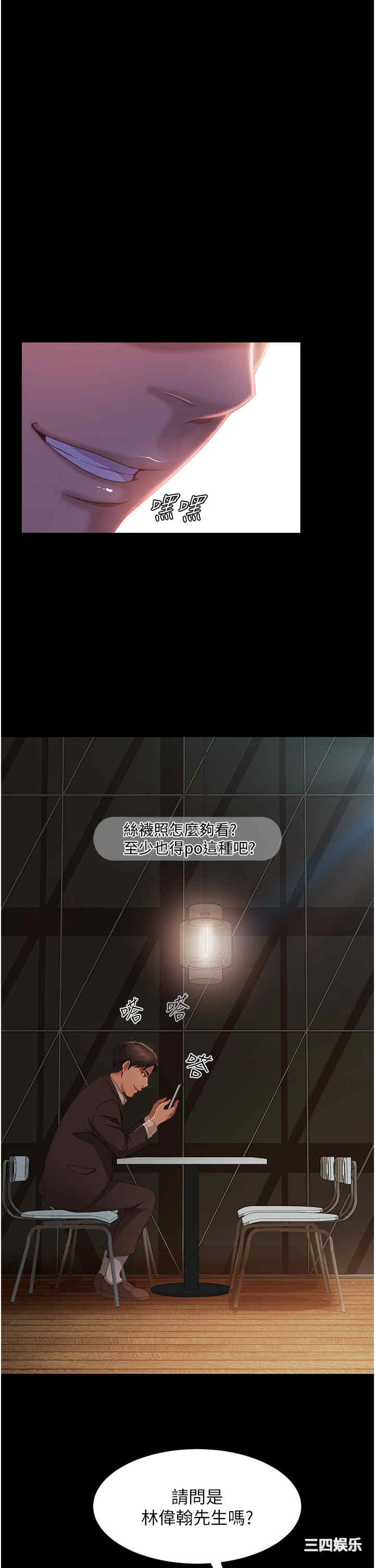 直男逆袭婚友社