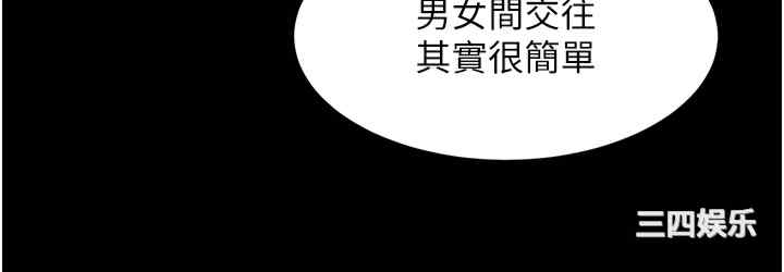 直男逆袭婚友社