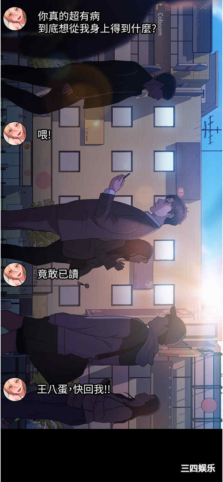 直男逆袭婚友社