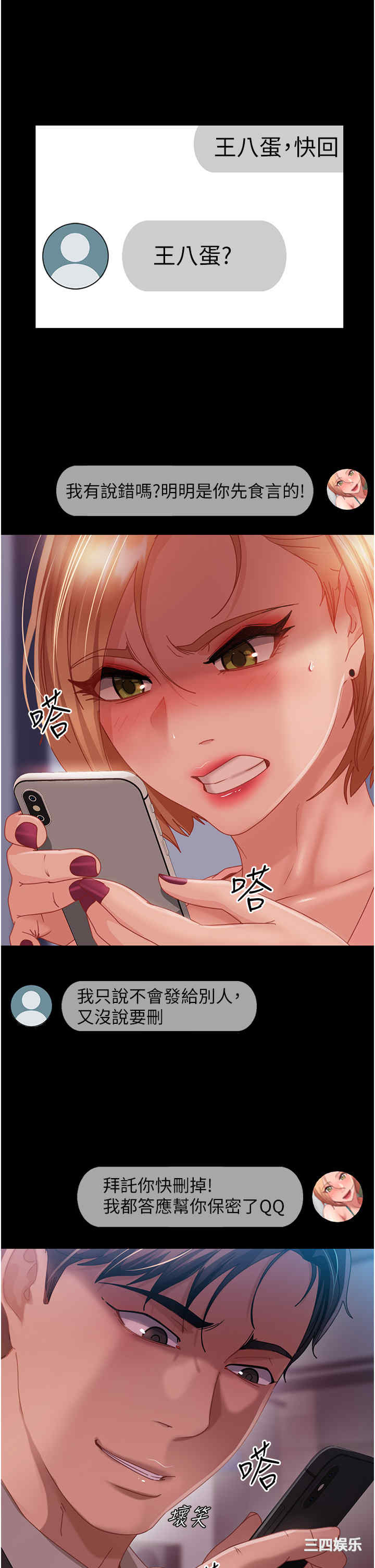 直男逆袭婚友社