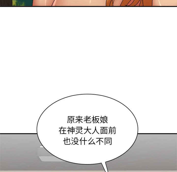 我体内的那个它/我体内的神君