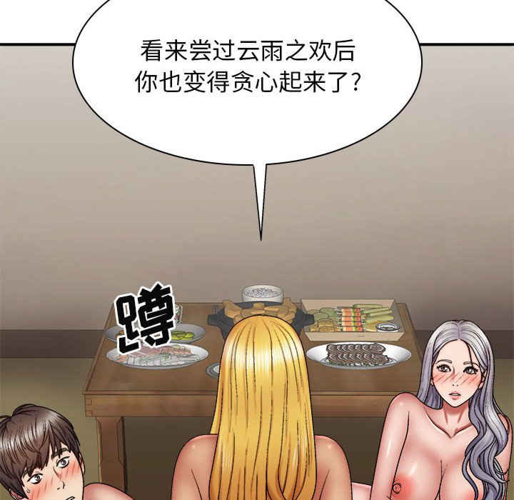 我体内的那个它/我体内的神君