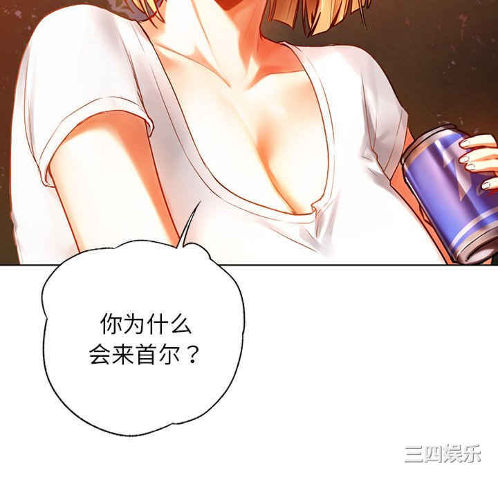 首尔行/都市男女