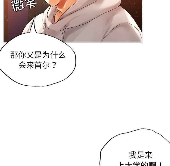 首尔行/都市男女