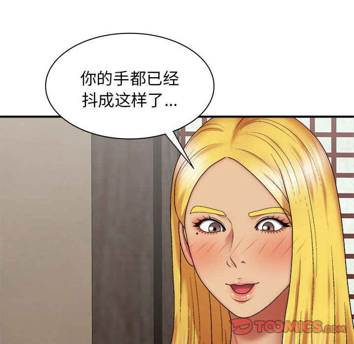 我体内的那个它/我体内的神君