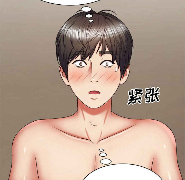 我体内的那个它/我体内的神君