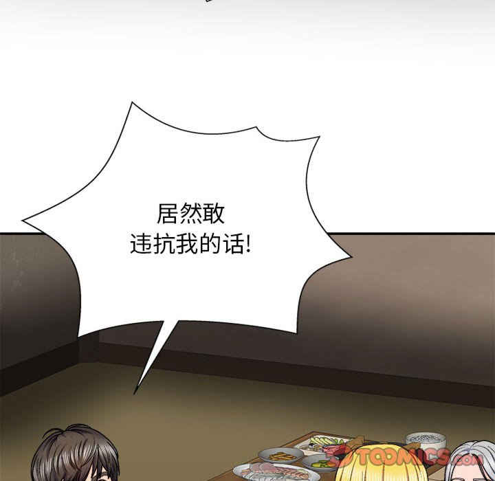 我体内的那个它/我体内的神君