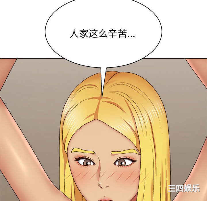 我体内的那个它/我体内的神君