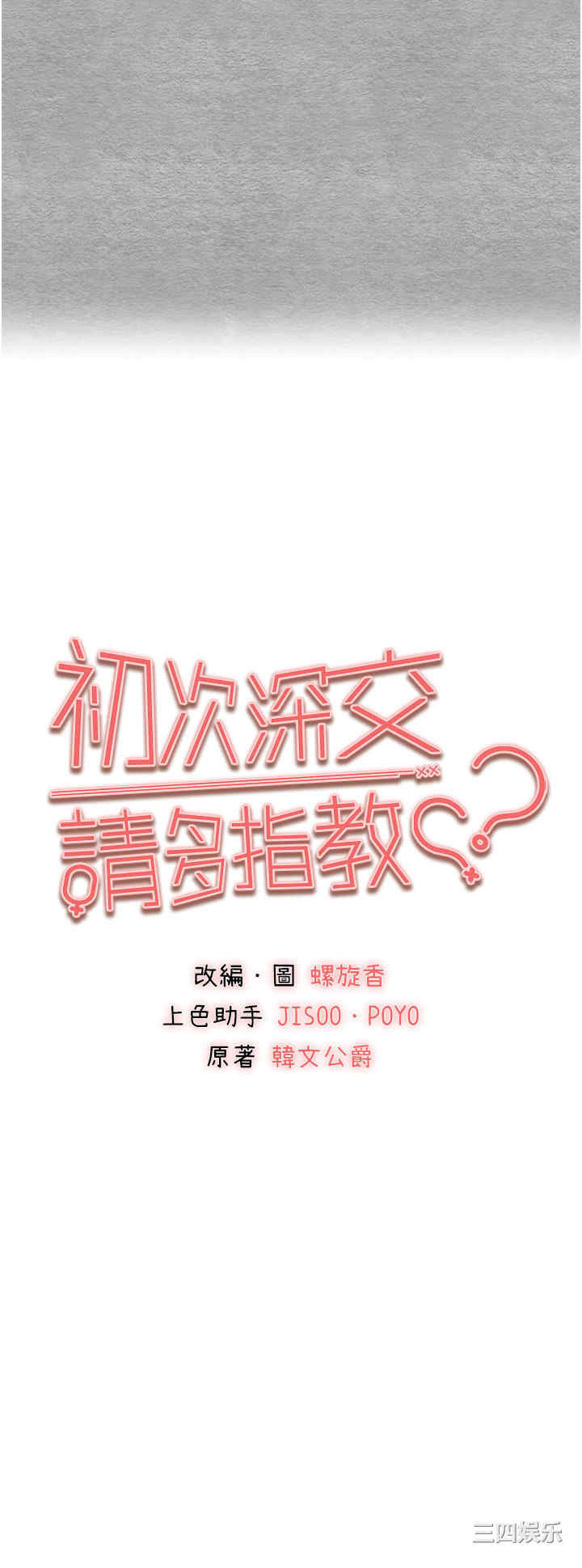 初次深交,请多指教